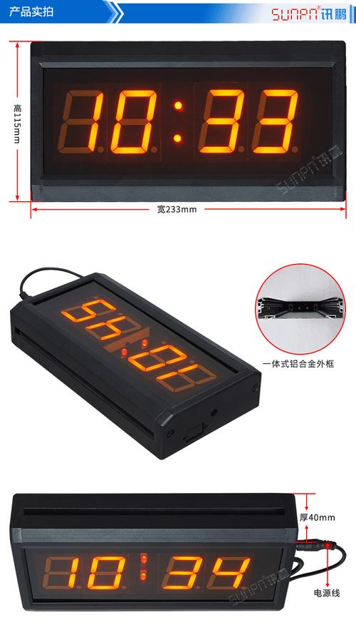 ntp网络同步自动校时电子时钟系统