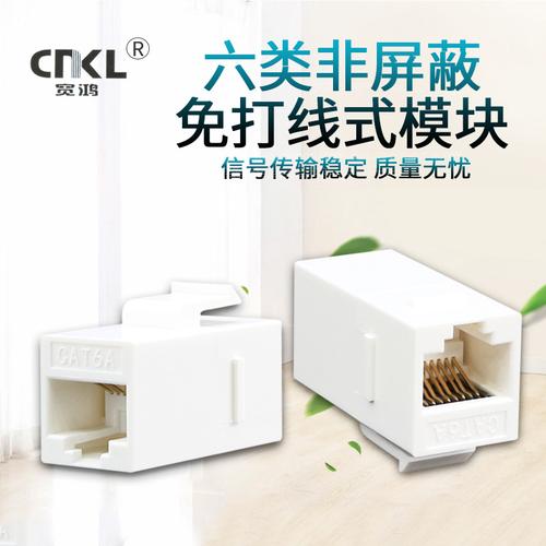 厂家直供Cat6a超六类非屏蔽直通模块 高效网络布线的优选方案