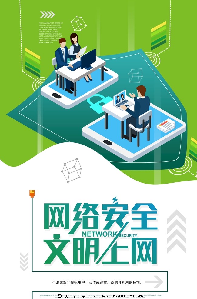 数字时代的盾牌 全面解读网络安全与网络风险